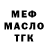 МЕТАДОН VHQ Orc Tos