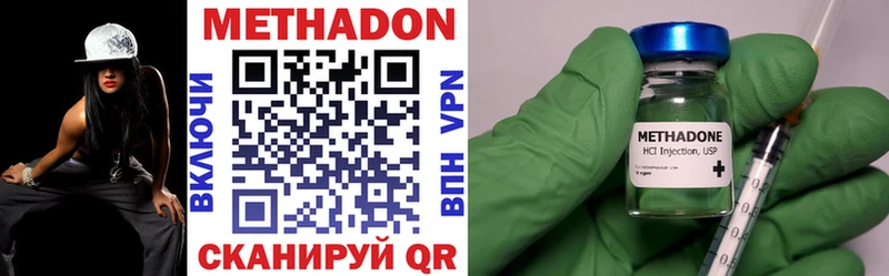 МЕТАДОН VHQ  Анива 